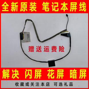 Z5WE3屏线 适用ACER宏基V5 Z5WE1 V5WE2 屏幕排线DC02001OH10 561
