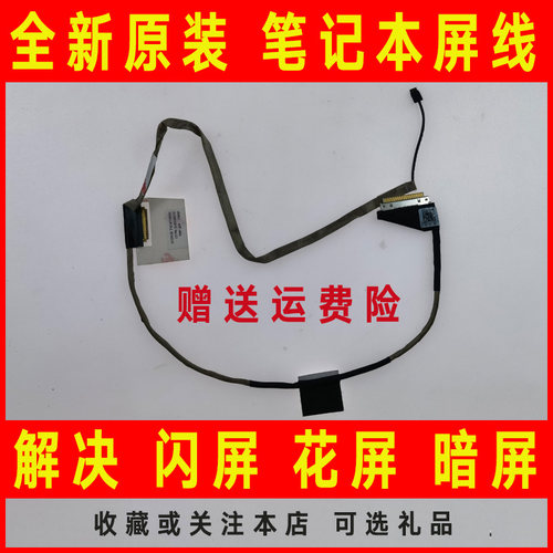 适用ACER宏基V5-561 V5WE2 Z5WE1 Z5WE3屏线 屏幕排线DC02001OH10