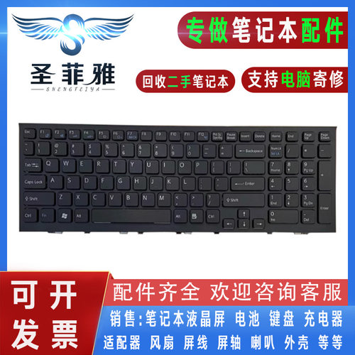 适用SONY索尼VPCEL-111T VPCEH-111T-212T-211T-112T键盘VPCEH/EL