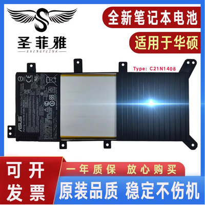 原装华硕FL5800L V555 V555L LB A555U VM590L MX555电池C21N1408