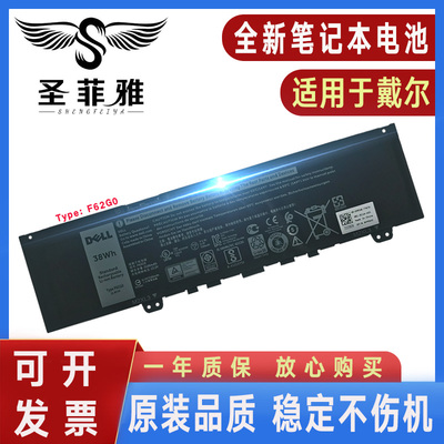 DELL戴尔 F62G0成就5000 7386 7373 V5370 P83G P87G 笔记本电池