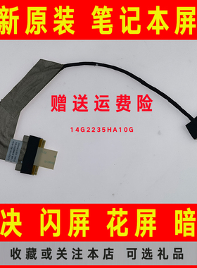 适用ASUS华硕1015 1005hab 1015PEB PEM PEG屏线排线14g2235ha10g