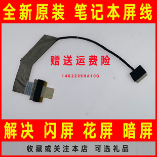 PEM 1015PEB PEG屏线排线14g2235ha10g 1005hab 适用ASUS华硕1015