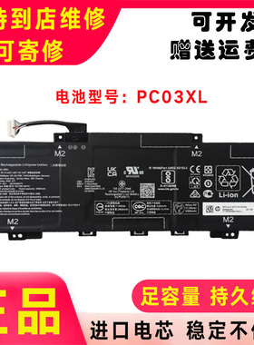 适用HP惠普星13 Air TPN-W152 13-be0230A OB1W PC03XL笔记本电池