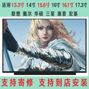 NY3 17.3寸笔记本电脑液晶屏幕升级2K165HZ NY2 NY1 NY4 NE173QHM
