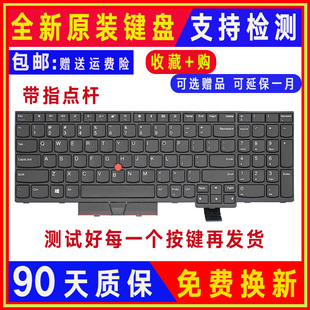 T570 笔记本键盘 T580 P52S 带指点杆 P51S 适用Thinkpad联想IBM