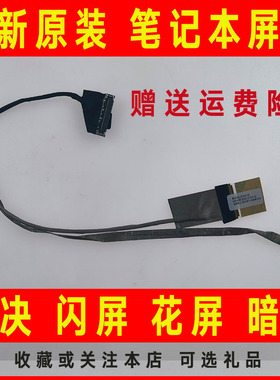 适用HP惠普G4-2224TX 2147TX 2112TX G4-2022TX屏线排线G4-2240BR