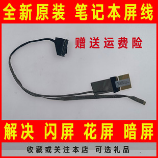 2224TX 2022TX屏线排线G4 2147TX 2240BR 2112TX 适用HP惠普G4