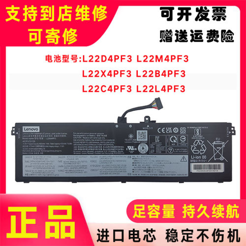 原装 联想小新PRO14 2023款 PRO14 IRH8 ARP8笔记本电池 L22M4PF3
