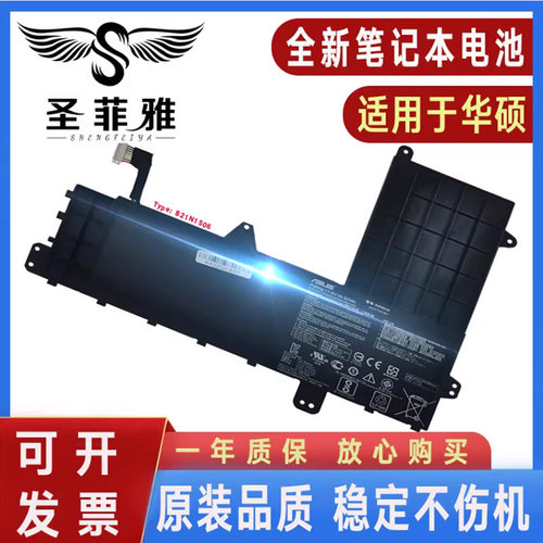 全新原装Asus华硕 B21N1506 E502M E502S E502N/NA/NY 笔记本电池