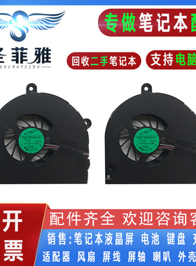 适用东芝Satellite P775-S7100 P850 P770 L670笔记本散热风扇