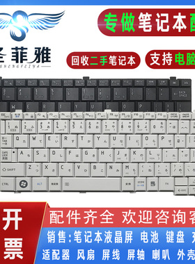 适用东芝NB200 NB201 NB202 NB203 NB205 NB255 NB300 NB301键盘