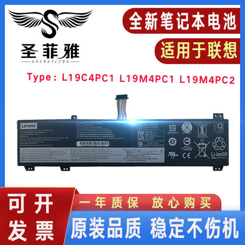 Lenovo联想Y7000P R7000P 2020 L19C4PC1 L19M4PC1 L19M4PC2 电池