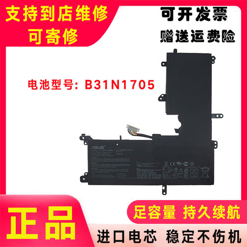 适用华硕 TP410U/UA/UR/UF Q405UA UX460UA B31N1705 笔记本电池