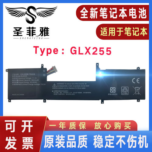 适用于爱尔游M15X HIPAA暗夜T2 快速者Z19 20201127 GLX255电池