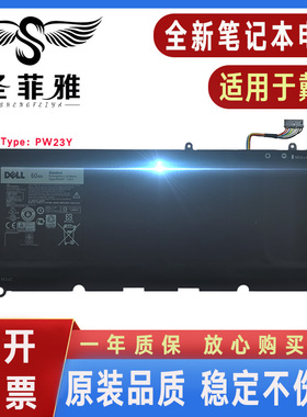 适用Dell戴尔 TP1GT XPS 13 9360 PW23Y P54G002笔记本电池60WH