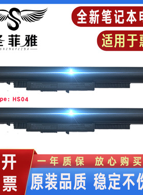 适用HP惠普HS04XL TPN-C125/C126/Q132/Q130/I119电池HSTNN-PB6T