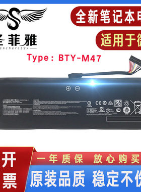 适用于MSI微星GS40 GS40 6QE GS43 GS43VR 未来人类S4笔记本电池