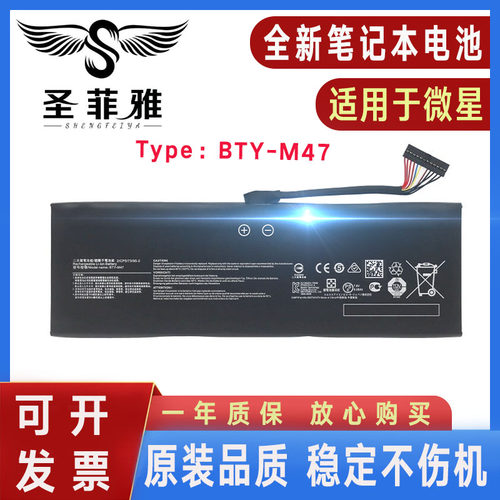 适用 微星 BTY-M47 MSI-14A 14A3 GS40 GS43 VR 未来人类S4 电池