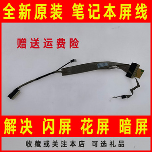 5332 适用ACER宏基5517 5241 5232 5541G笔记本屏线屏幕排线 5516
