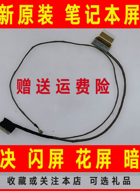 适用于三星NP-QX410 QX411 QX412 QX510 QX511 QX512屏线屏幕排线
