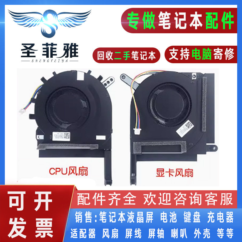 华硕天选2 TUF Gaming A15 FA506Q/QR A17 FA706 2021款散热风扇