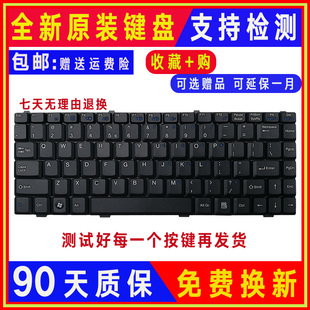 V42 V96键盘 V425 V78 V70T V415 V95 适用于 V98 七喜V410