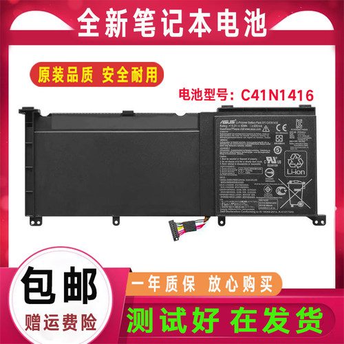 华硕 C41N1416 UX501J UX501LW N501L N501JW G601JW 笔记本电池