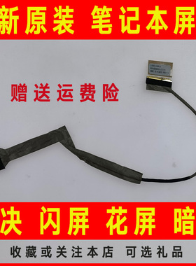 适用ACER宏基4820 4820T/G/TG/TZ/TZG 4553G 4625G 4745G屏线排线