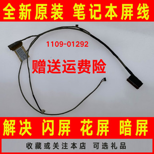 11IBR 11IBY 80LY 联想YOGA 线屏幕排线 1120 300 适用于 flex