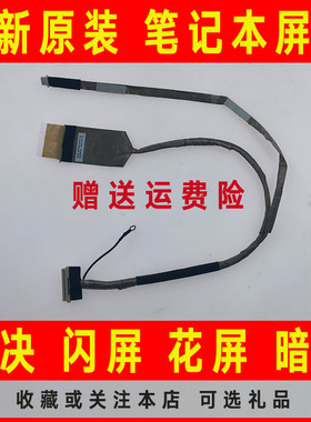 适用HP惠普Probook 4310S 4311S 6017B0210201笔记本屏线屏幕排线