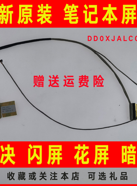 适用ASUS华硕F452M X452E Y481C D452C F450 L/J/C/LD/V屏线 排线