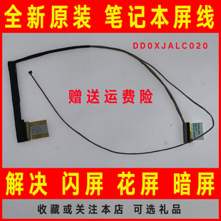 排线 Y481C V屏线 F450 D452C X452E 适用ASUS华硕F452M