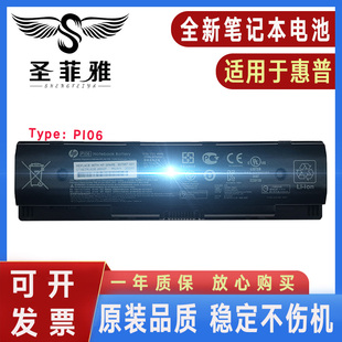 028 029 063 适用HP惠普Pavilion 065 E027TX 064 066电脑电池