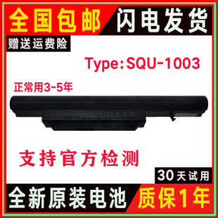 K580C K660D D7电池K580P K620C 神舟精盾K670E