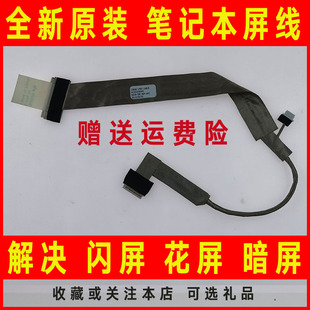 A205 A203 A210 A215 排线 适用于东芝A200 DC02000F900屏线 A202