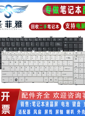 适用东芝L650 L650D L655 L660 L750 L755 L675D L760 L775键盘D