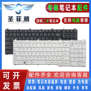 L660 L750 L755 适用东芝L650 L760 L655 L675D L775键盘D L650D