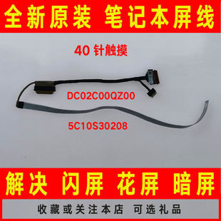 ALC6 ADA6 V15 ITL屏线屏幕排线 适用联想Ideapad3 ALC 15ITL6