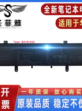 Asus华硕灵耀S4100U S4000U ZenbookX405 B31N1632笔记本电脑电池
