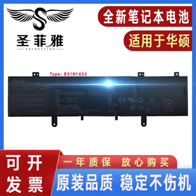 Asus华硕灵耀S4100U S4000U ZenbookX405 B31N1632笔记本电脑电池
