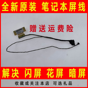 N222SO N017TX N020TX屏线排线15 F014W 适用HP惠普15