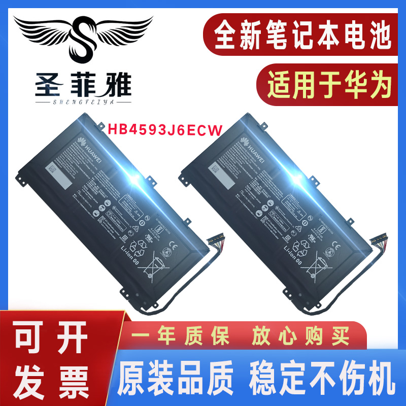 适用华为 MateBook 13 WRT-W19 WX9 W29 HN-W19L HB4593J6ECW电池
