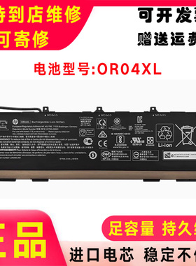适用HP惠普 战ZHAN X13 G2 X360 830 G6 OR04XL HSTNN-IB8U 电池