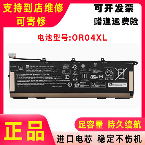 适用全新HP惠普X13 G2 X360 830 G6 HSTNN-IB8U OR04XL笔记本电池