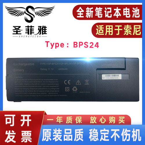 适用SONY索尼 VPCSD-113T PCG-41215T PCG-41217T VGP-BPS24 电池