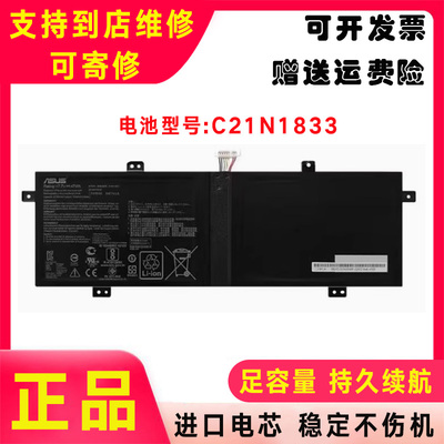 原装Asus华硕S4500F U4500F BX431FA UX431FL X431FL电池C21N1833