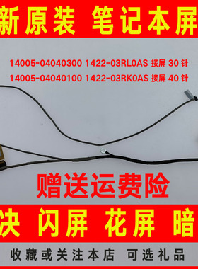 ASUS华硕X515EAU/JA/MA X515EA-1S V5200E屏线F515 FL8850U/D排线