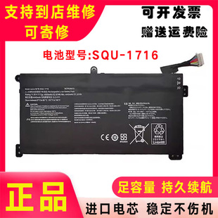 全新神舟精盾KINGBOOK QL9S05 U65A SQU-1717/1716 916QA108H电池