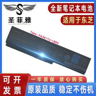 L670 C640D L640 适用东芝M640 A665 M600 L510 A660D电池 M645